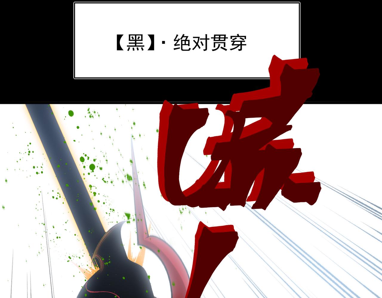 141 赤王鳍苏醒(1/4)-第141话