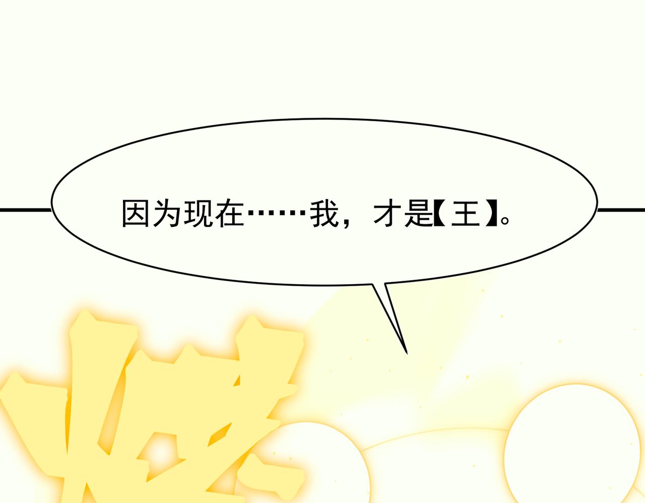 141 赤王鳍苏醒(1/4)-第141话