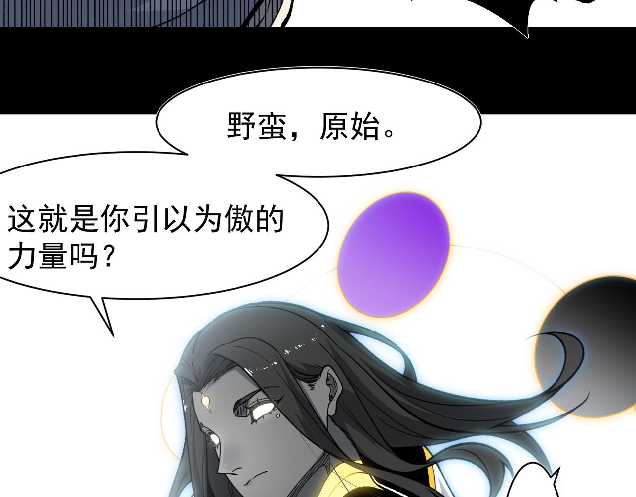 141 赤王鳍苏醒(1/4)-第141话