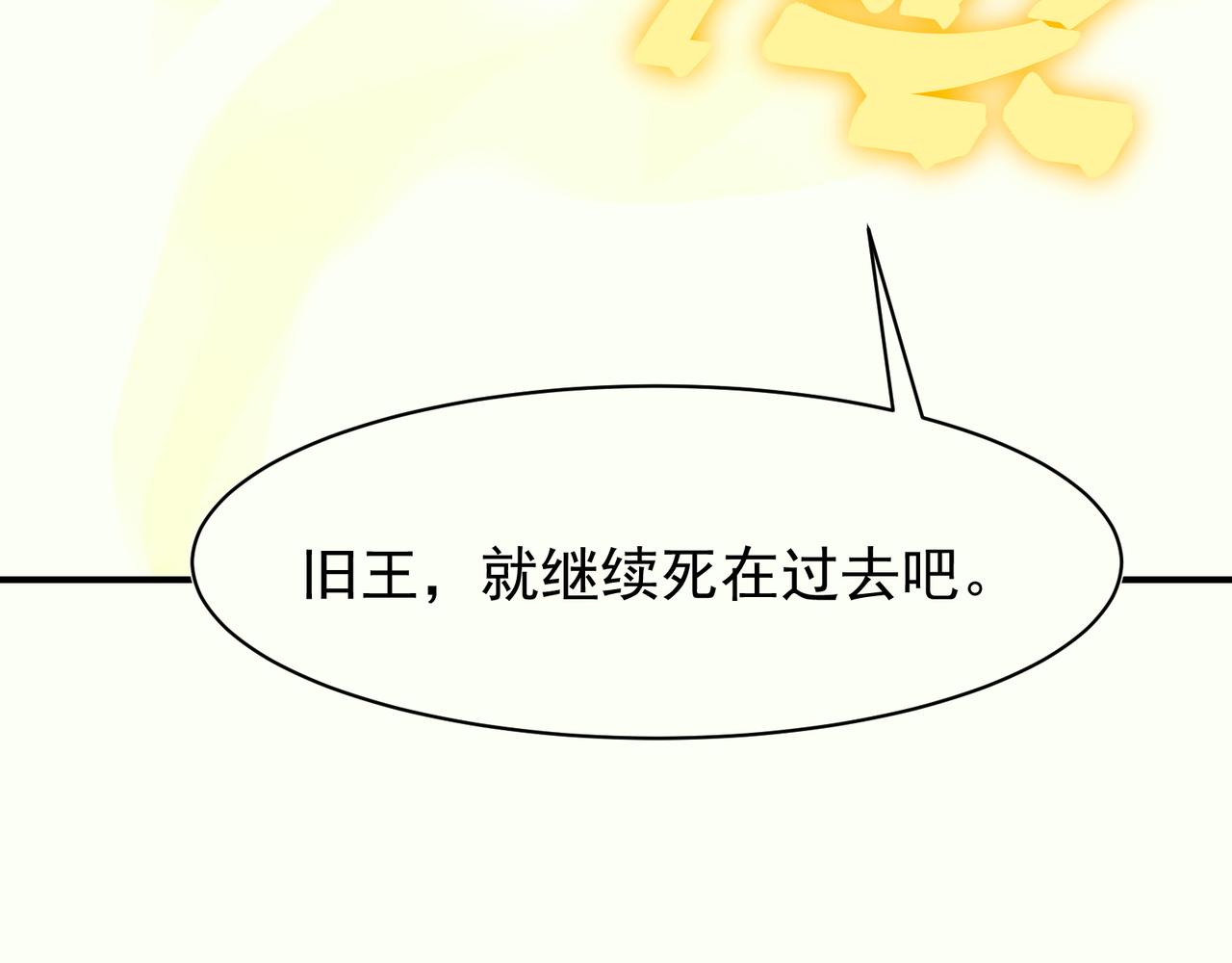 141 赤王鳍苏醒(1/4)-第141话