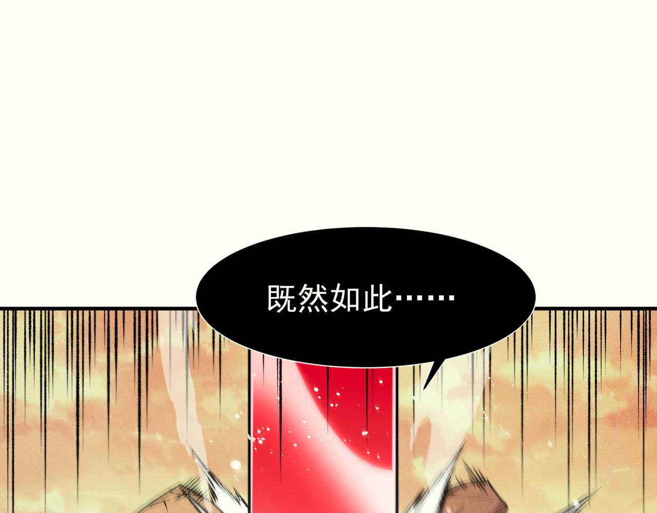 143  最后的进化(1/3)-第143话