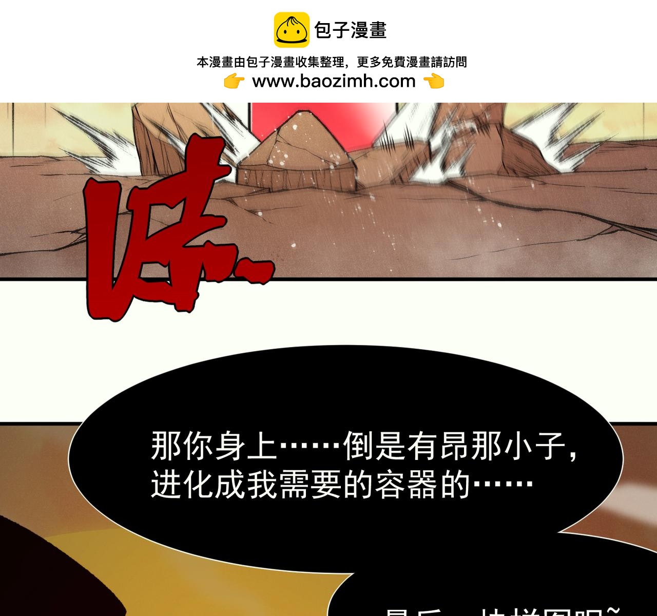 143  最后的进化(1/3)-第143话