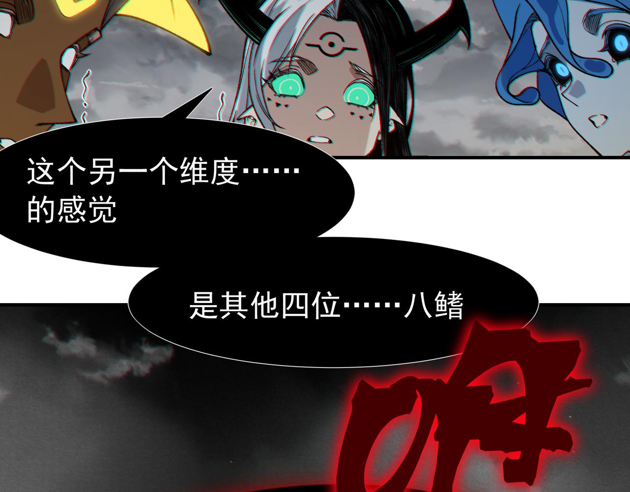 143  最后的进化(1/3)-第143话