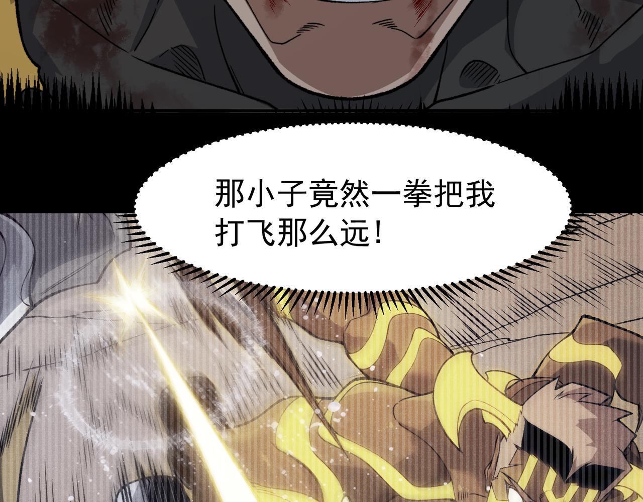 145  敌我不分(1/4)-第145话