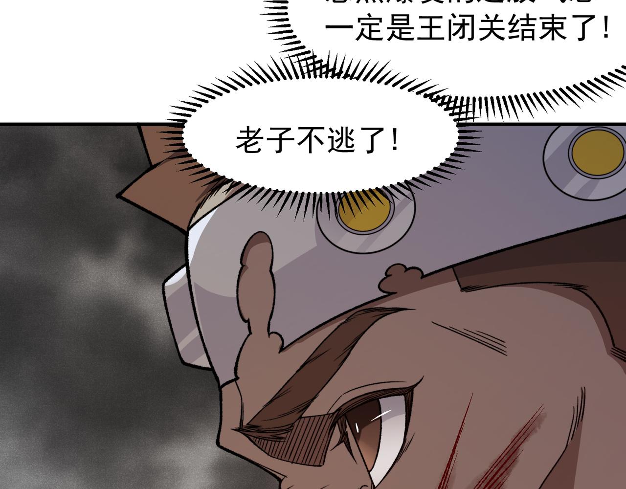 145  敌我不分(1/4)-第145话