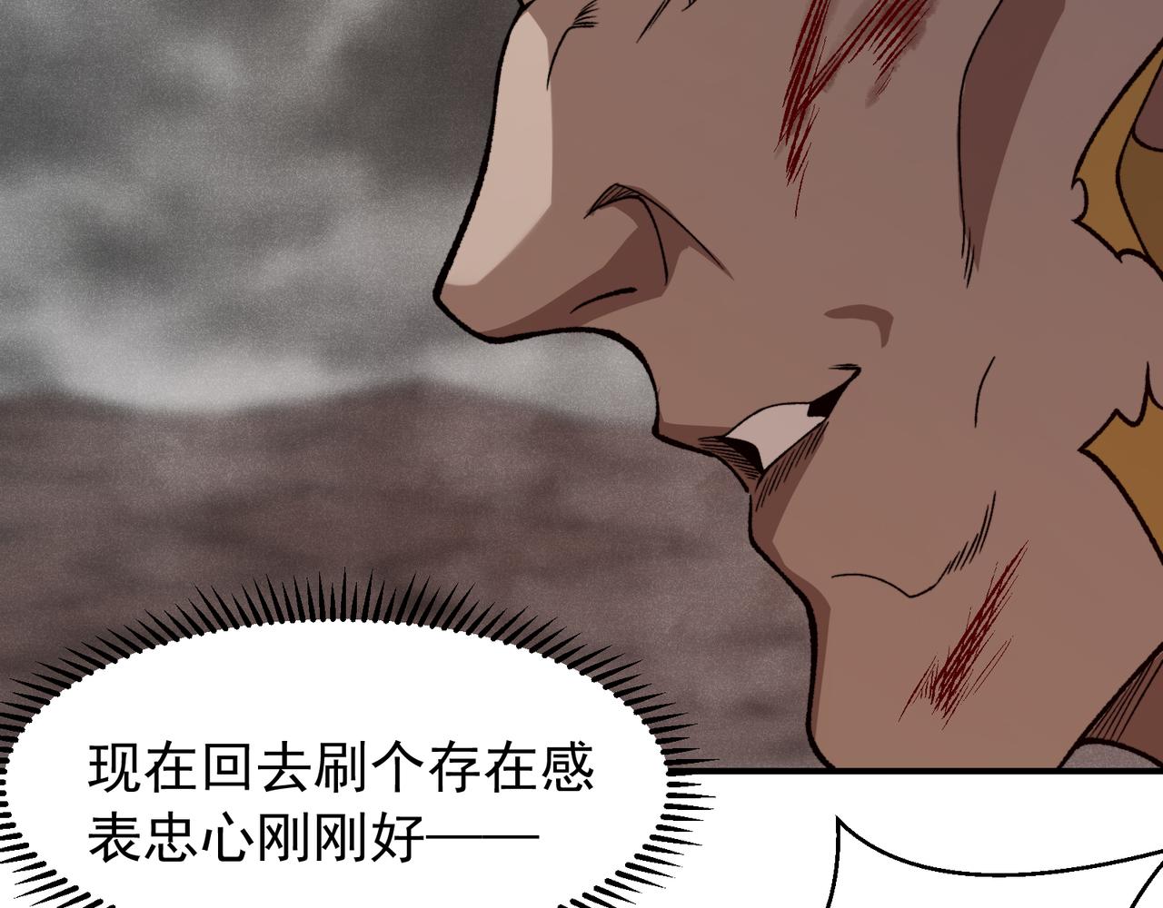 145  敌我不分(1/4)-第145话