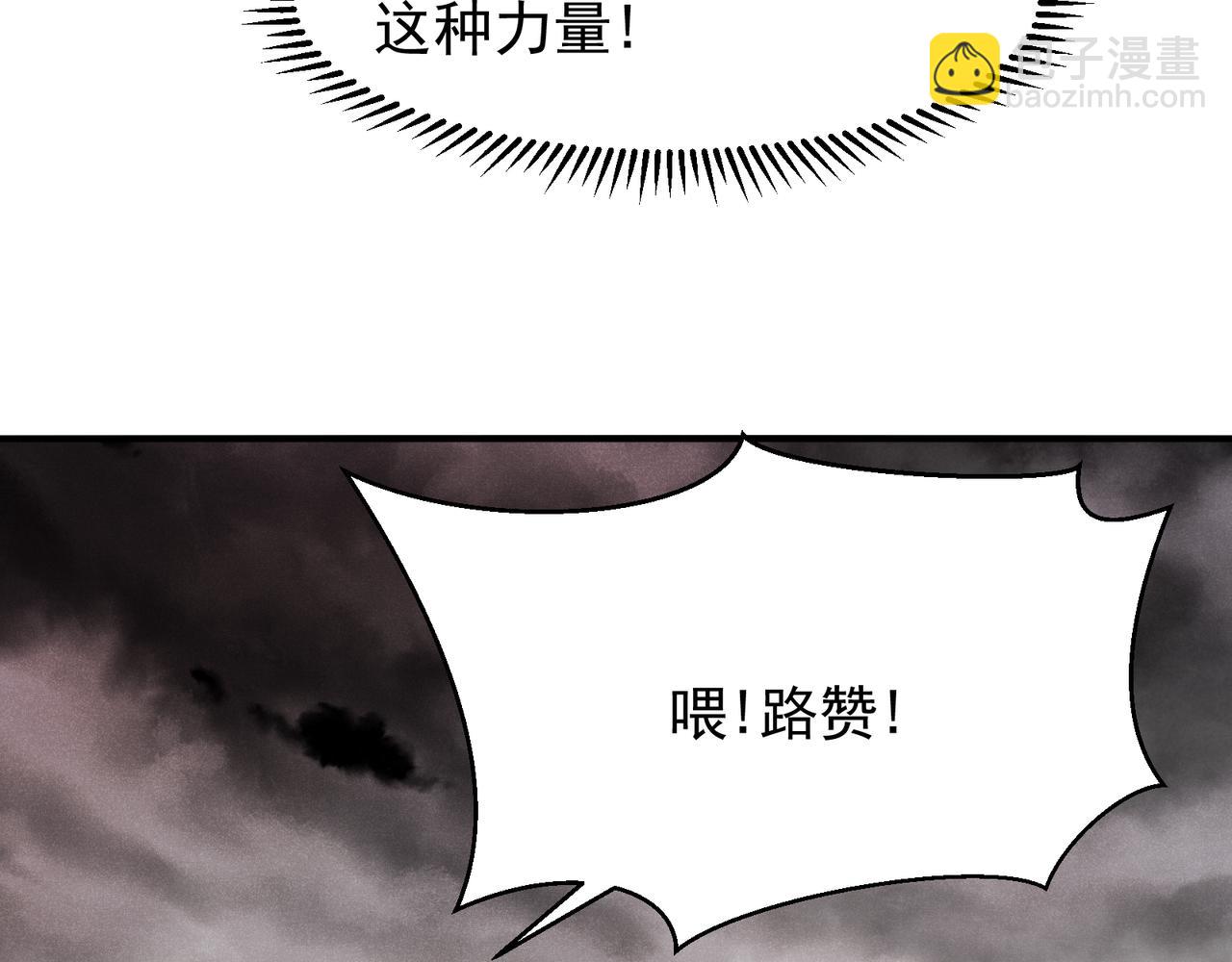 145  敌我不分(1/4)-第145话