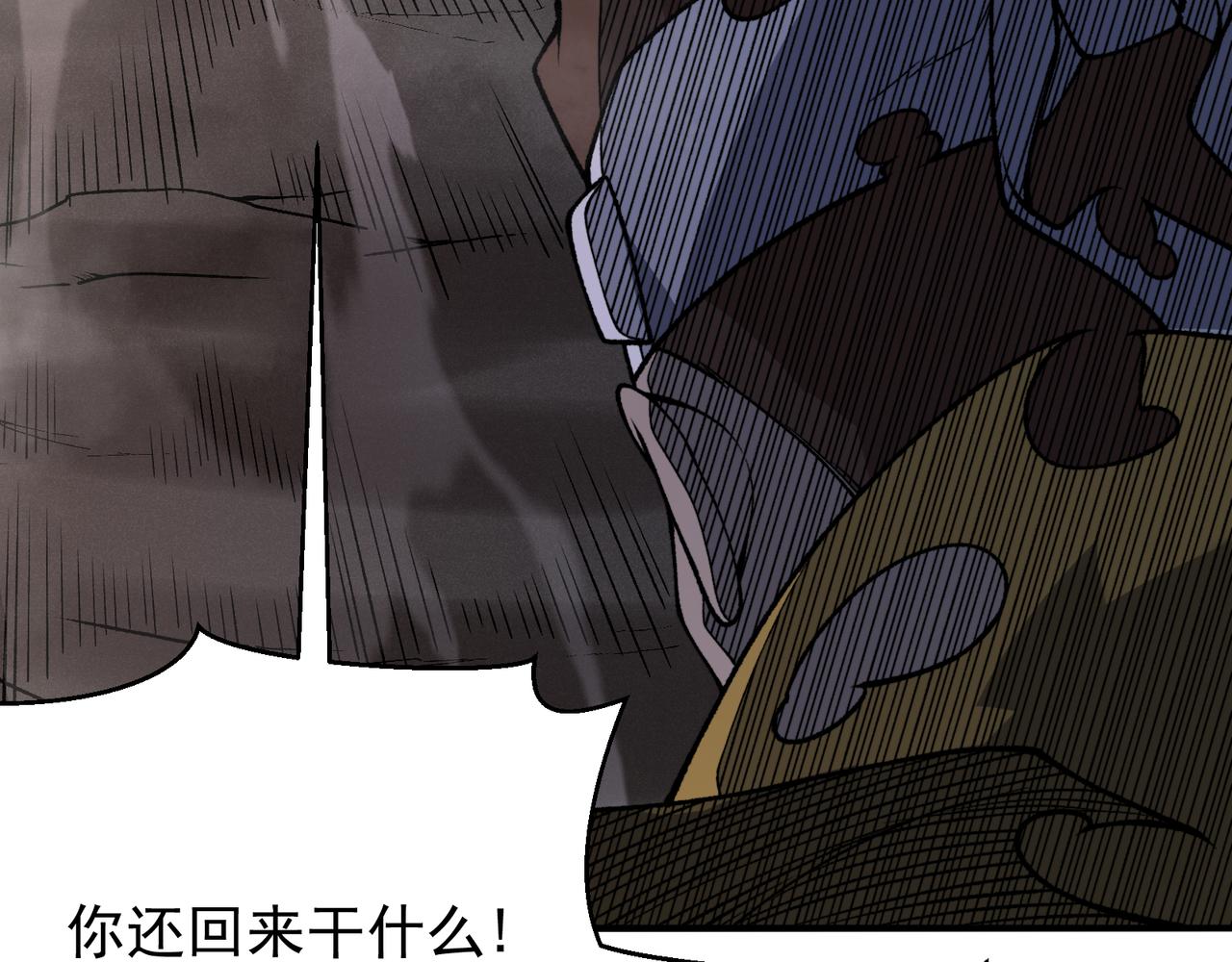 145  敌我不分(1/4)-第145话