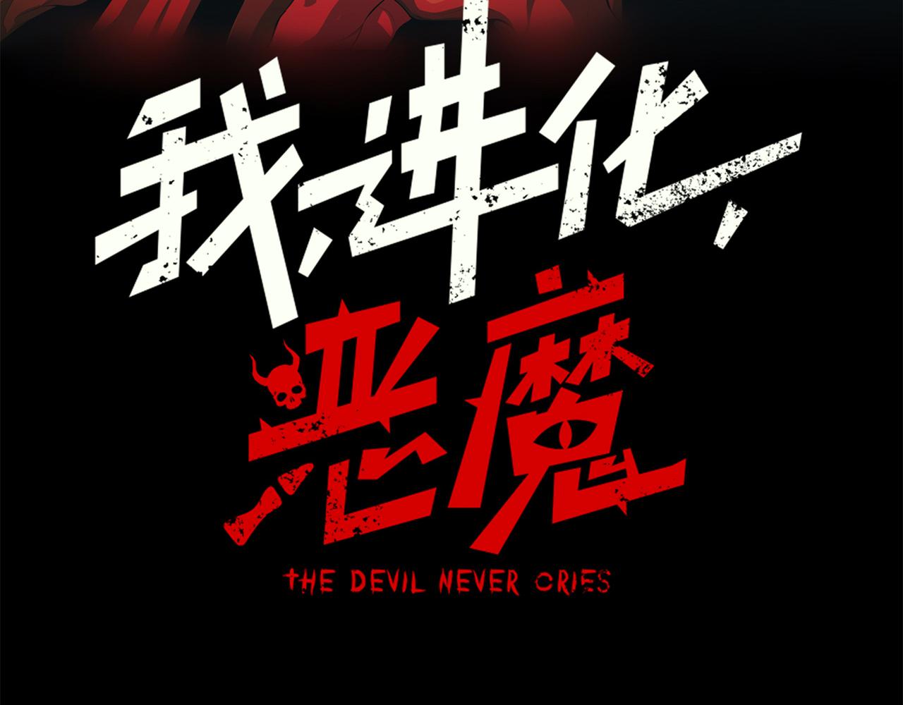 145  敌我不分(1/4)-第145话