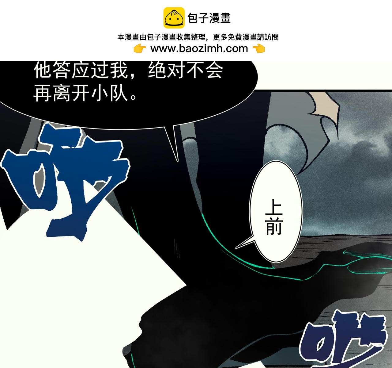 147  王鳍间的战斗，开始(1/4)-第147话