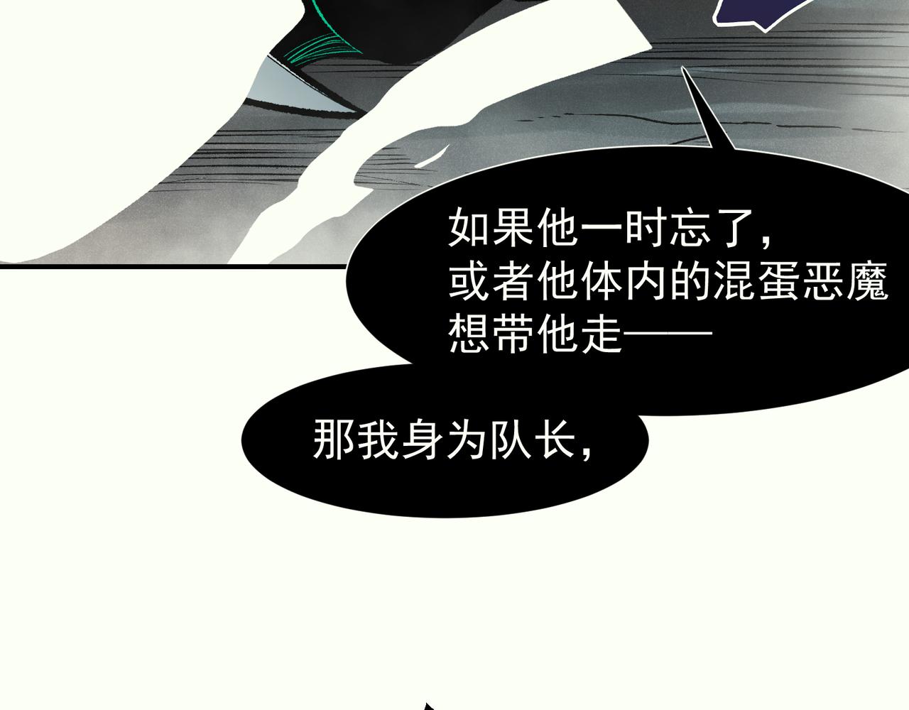 147  王鳍间的战斗，开始(1/4)-第147话