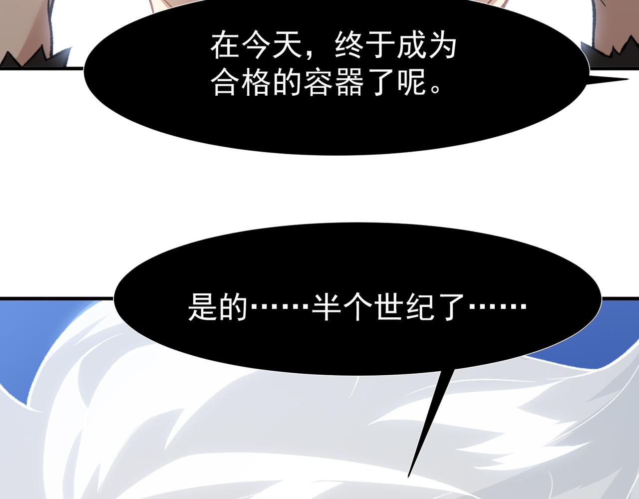 147  王鳍间的战斗，开始(1/4)-第147话