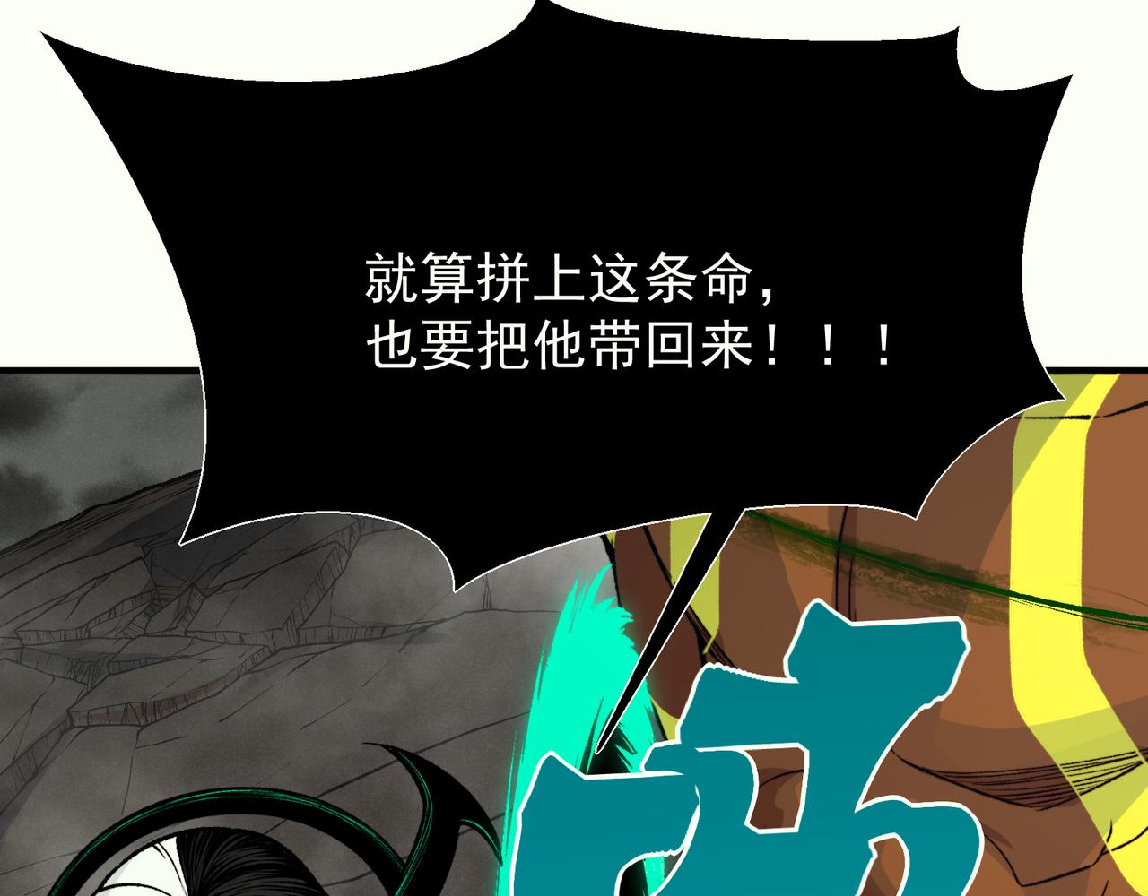 147  王鳍间的战斗，开始(1/4)-第147话