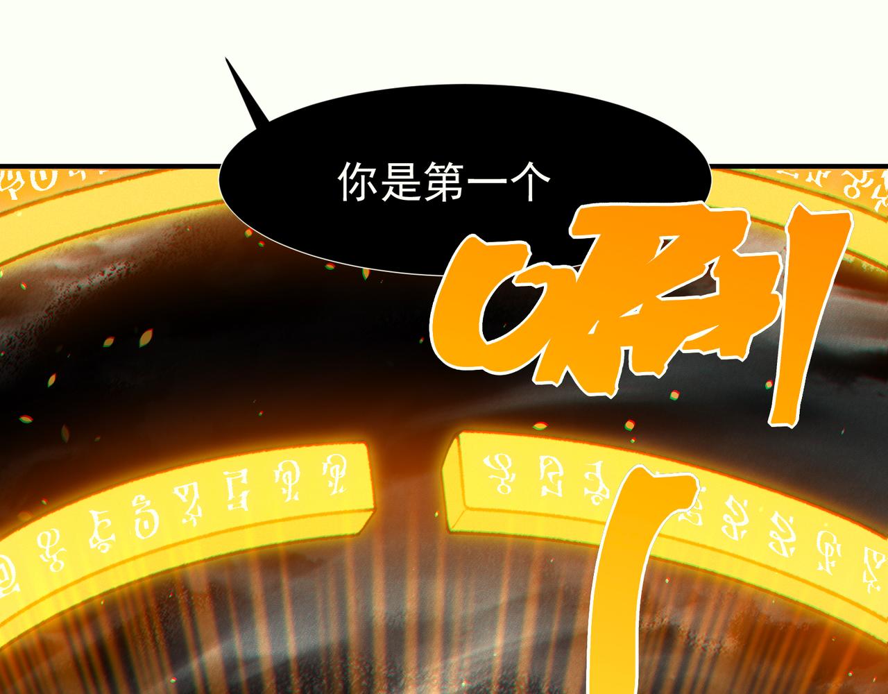 149  再回绿洲(1/4)-第149话