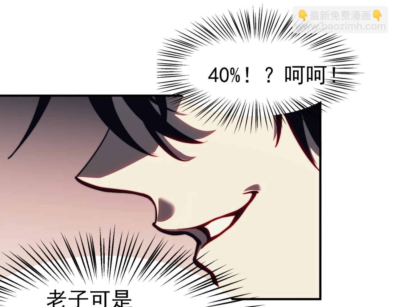 第3话 同步率大爆发！(1/4)-第3话