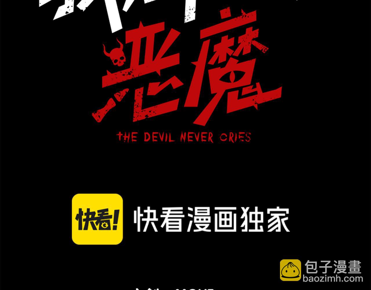 第21话 　实力(1/5)-第21话