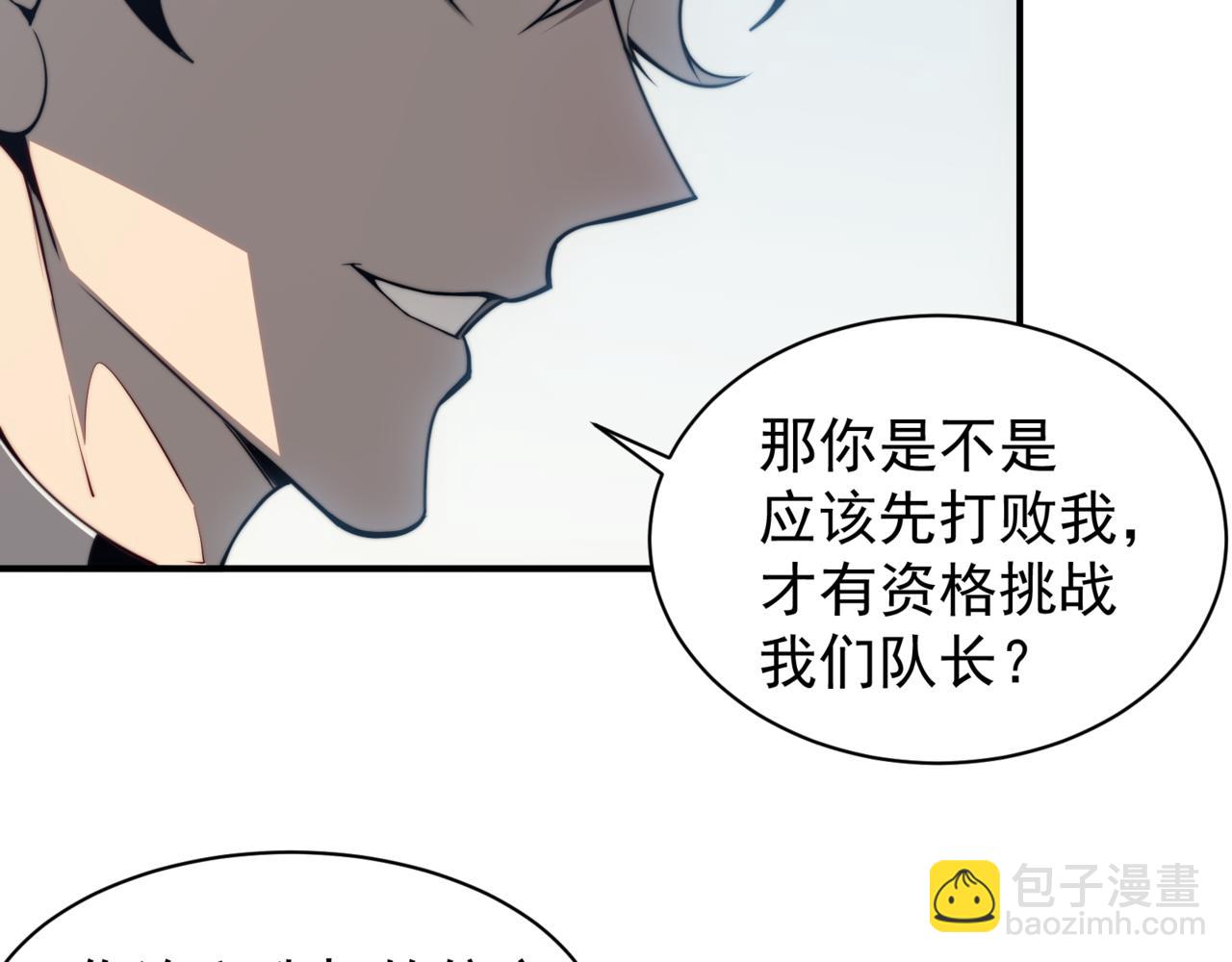 第23话 登顶小队榜首(1/4)-第23话