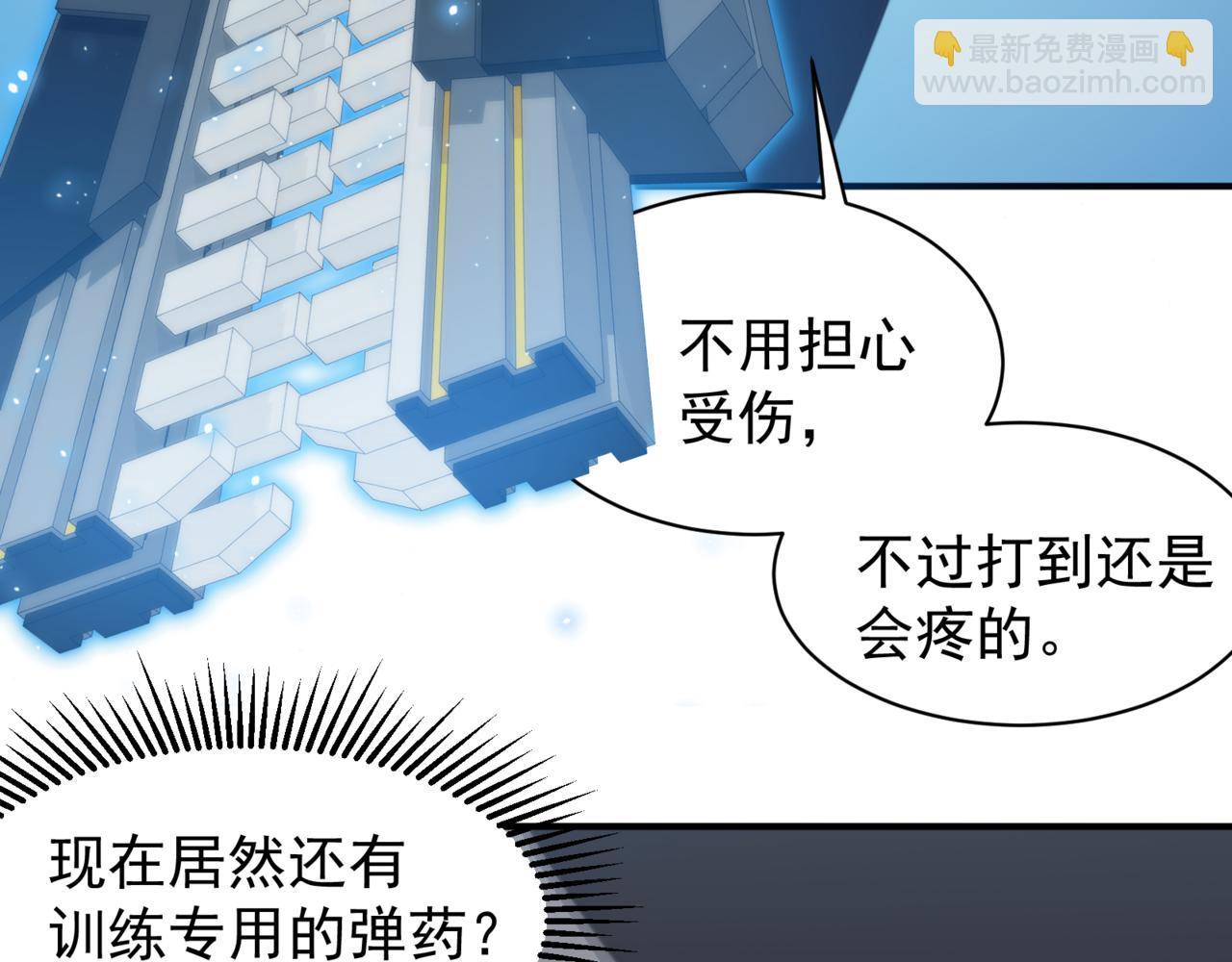 第23话 登顶小队榜首(1/4)-第23话