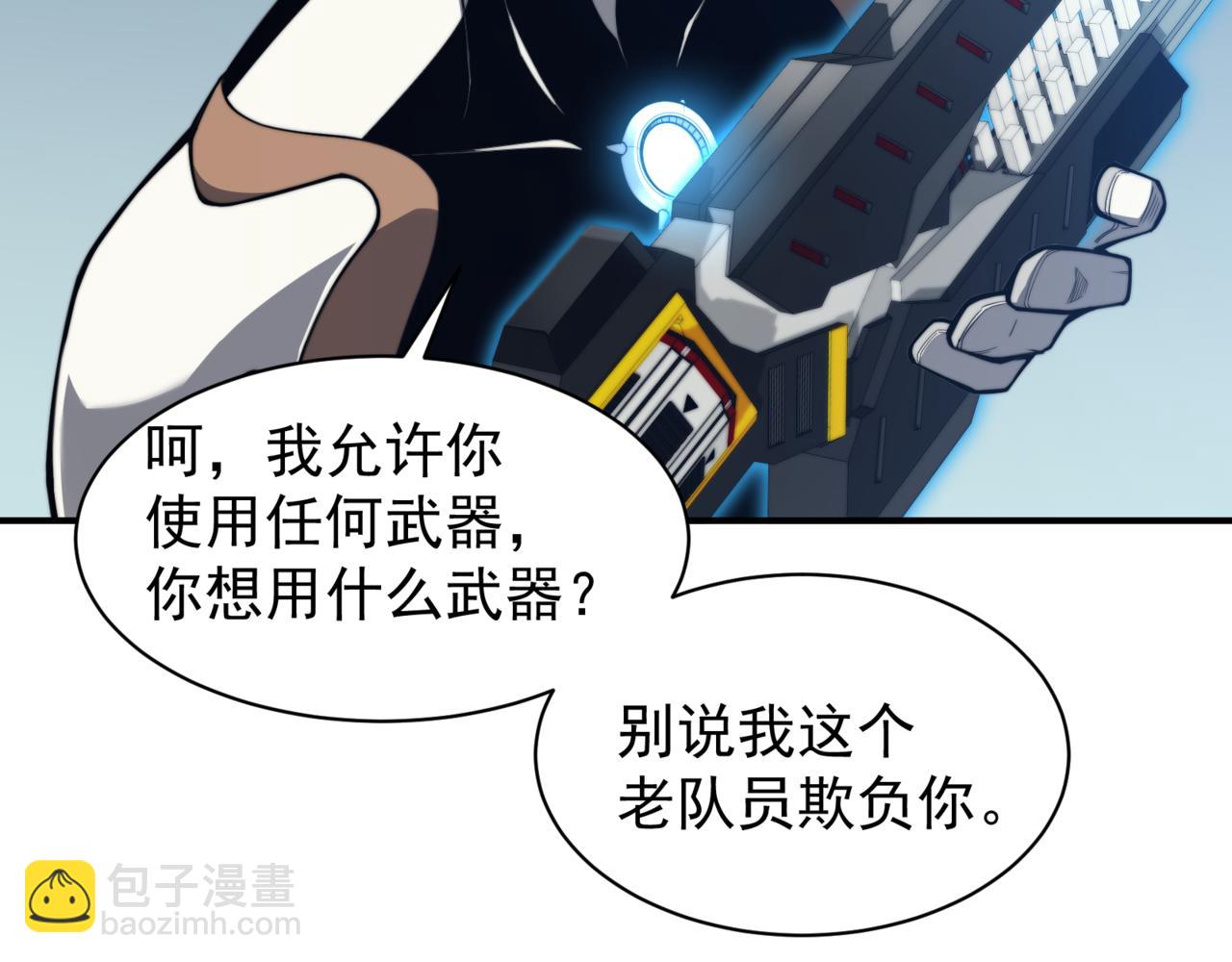 第23话 登顶小队榜首(1/4)-第23话