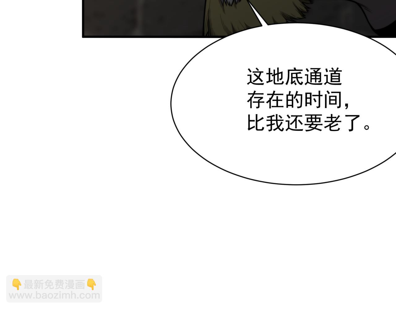 第27话 地下通道的过去(1/5)-第27话