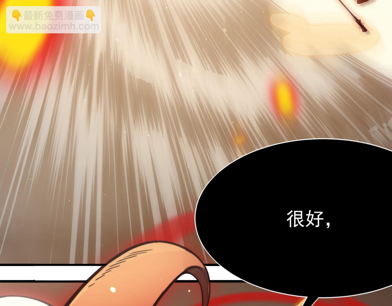 第29话 操控火焰(1/4)-第29话