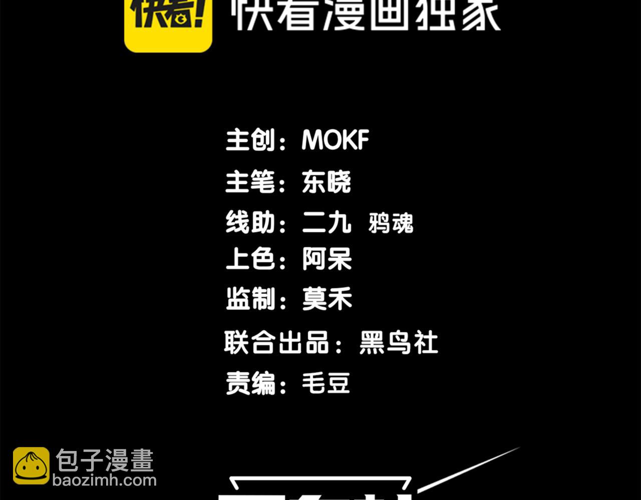 第31话 银狼猎队的越界(1/4)-第31话