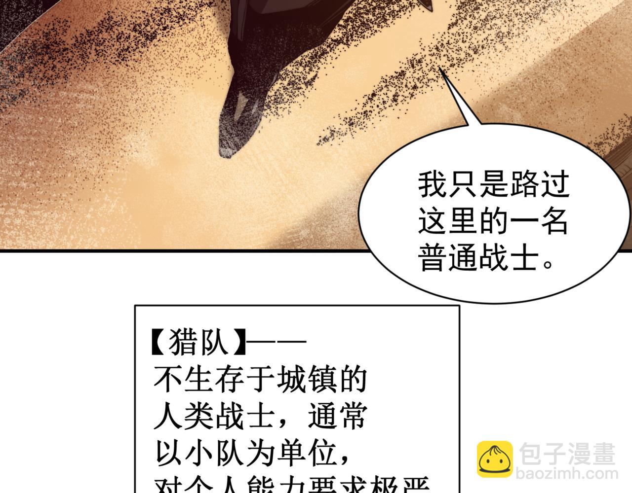 第31话 银狼猎队的越界(1/4)-第31话