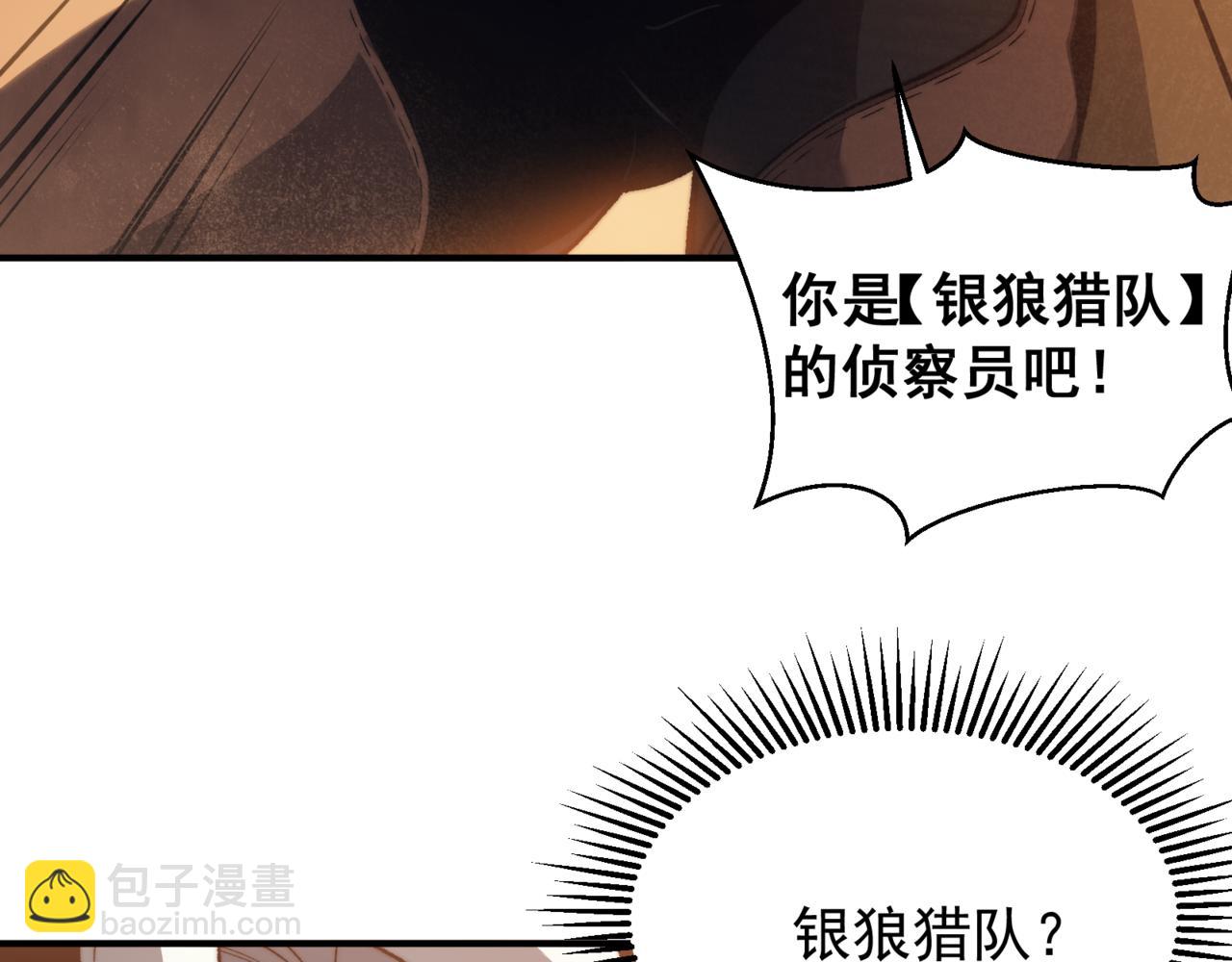 第31话 银狼猎队的越界(1/4)-第31话