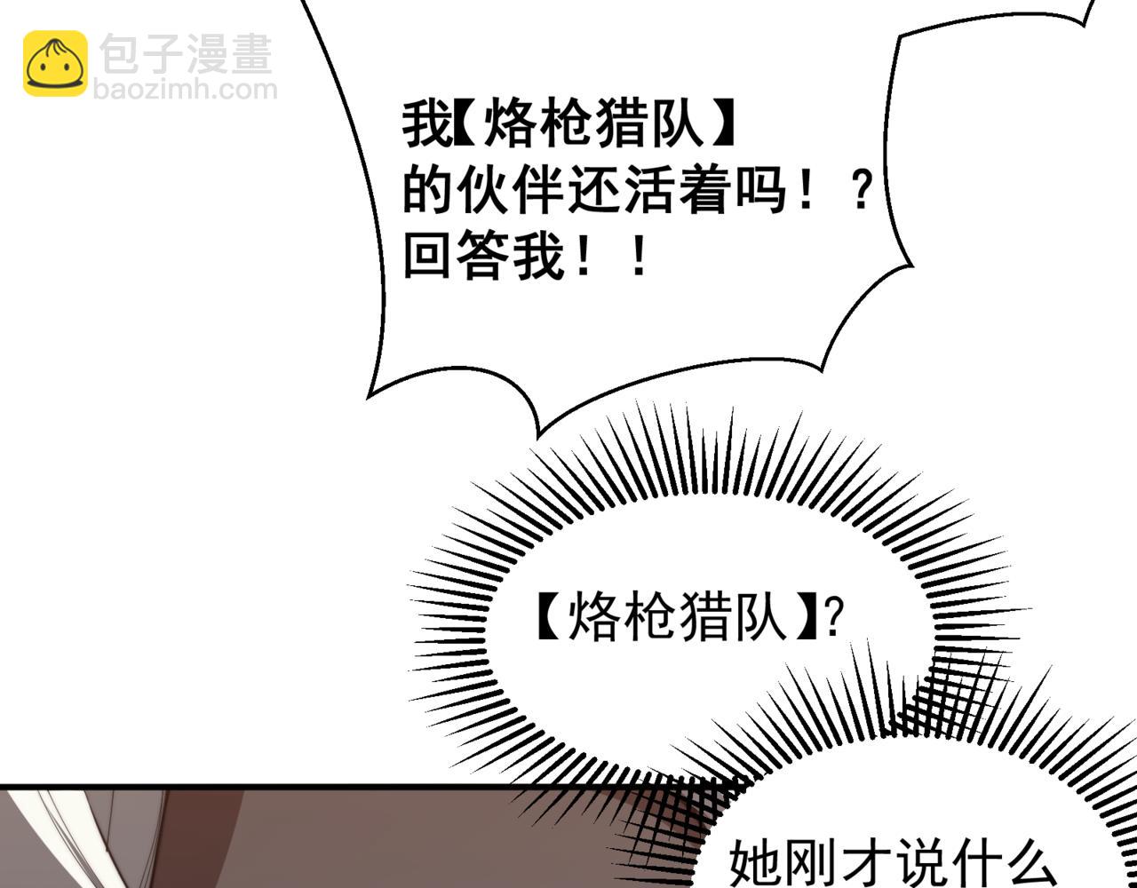 第31话 银狼猎队的越界(1/4)-第31话