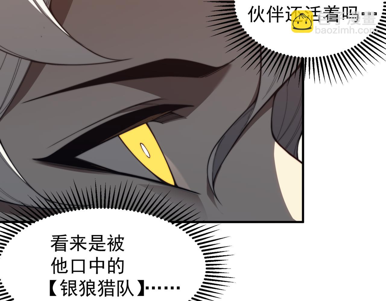 第31话 银狼猎队的越界(1/4)-第31话