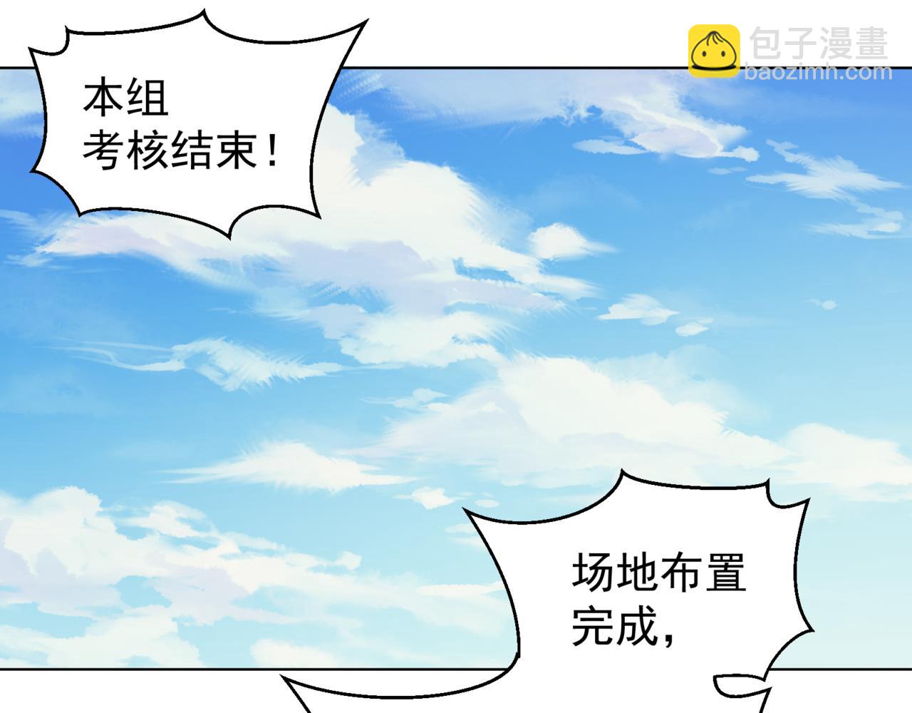 第5话 首次小组配合！昂的测试！(1/3)-第5话