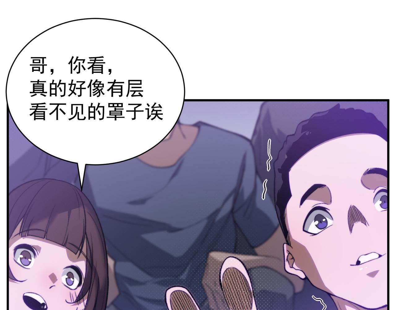 第41话 敌意！昂的目标！(1/4)-第41话