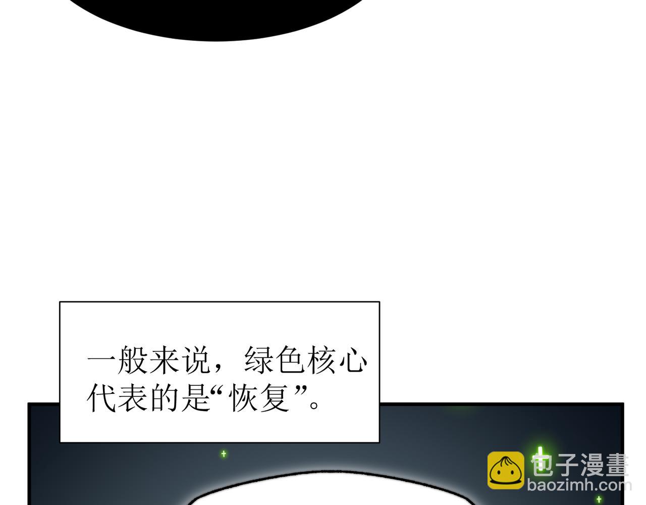 第41话 敌意！昂的目标！(1/4)-第41话