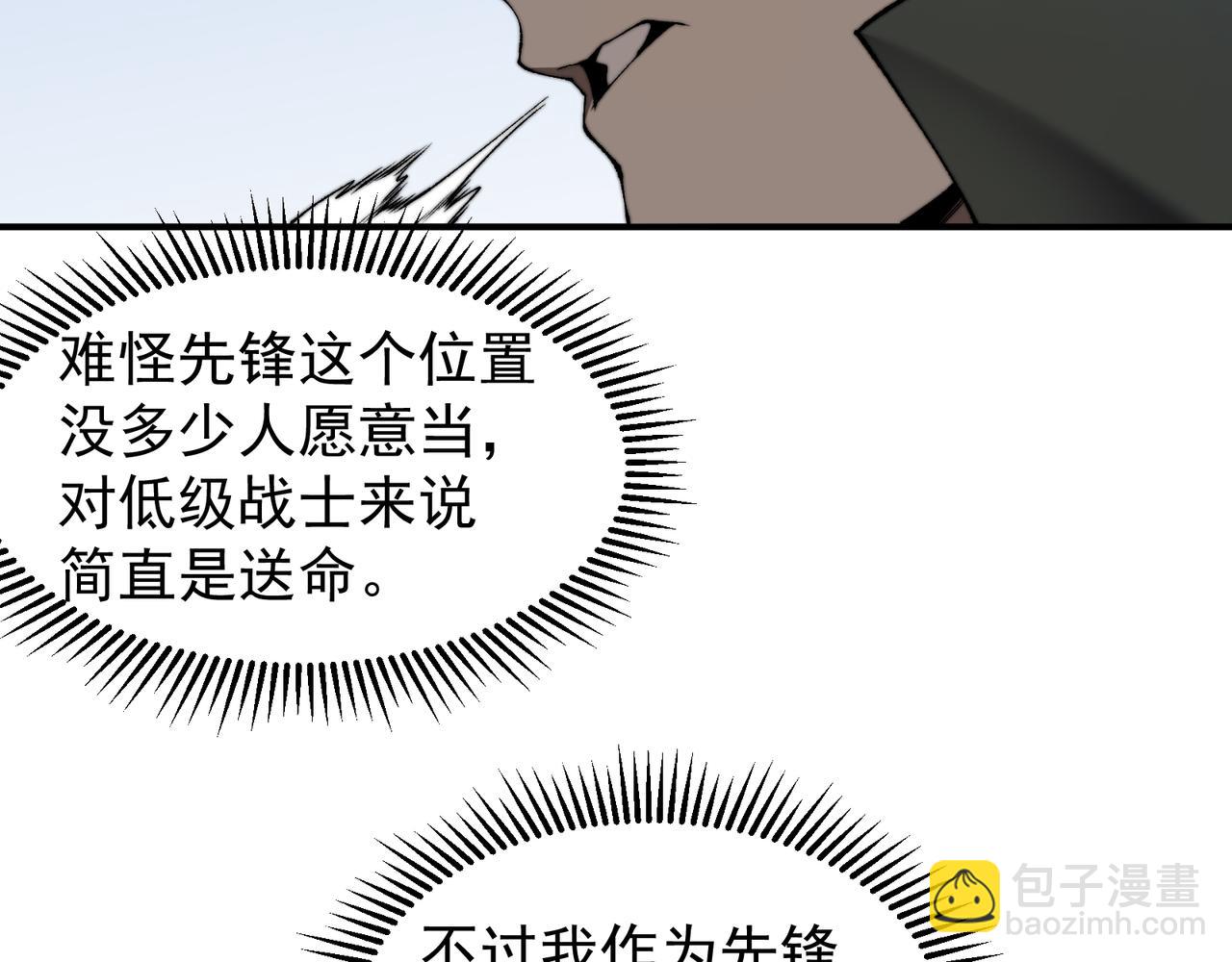 第43话 单挑四鳍！？意外突生！(1/4)-第43话