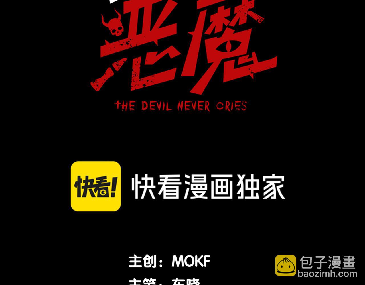 第43话 单挑四鳍！？意外突生！(1/4)-第43话