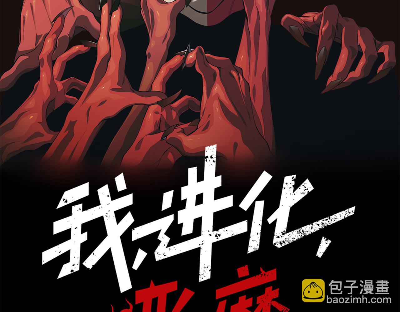 第47话 启程前的重聚！【元素结晶】(1/4)-第47话