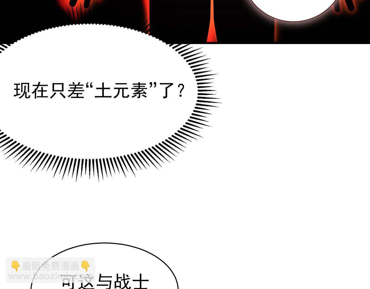 第47话 启程前的重聚！【元素结晶】(1/4)-第47话