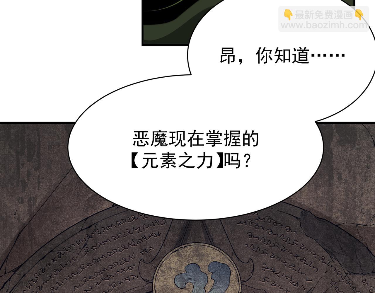 第47话 启程前的重聚！【元素结晶】(1/4)-第47话