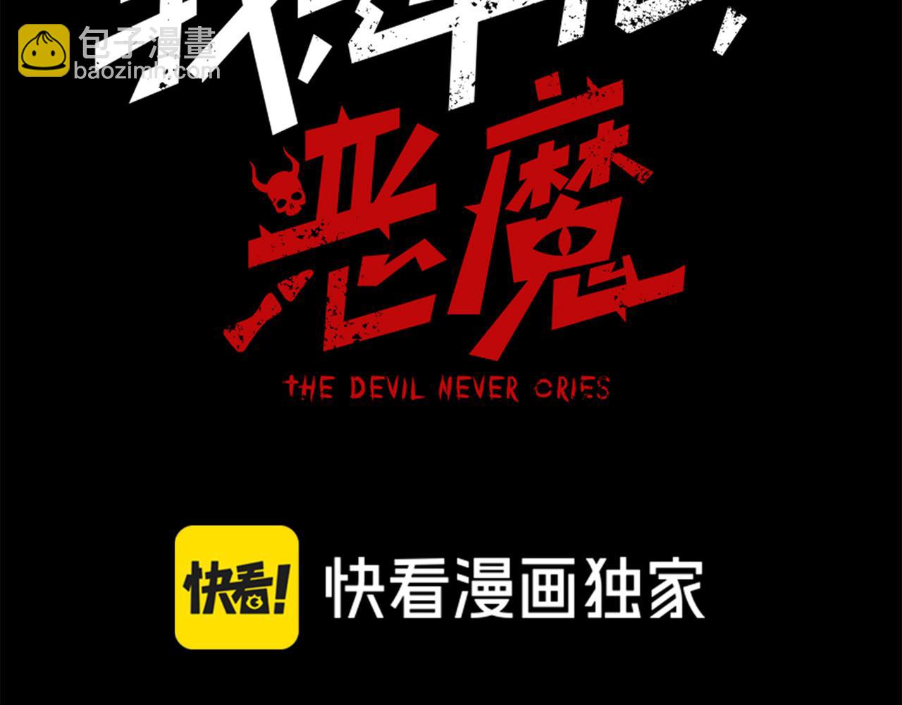 第49话 争夺水晶！正式开始！(1/4)-第49话