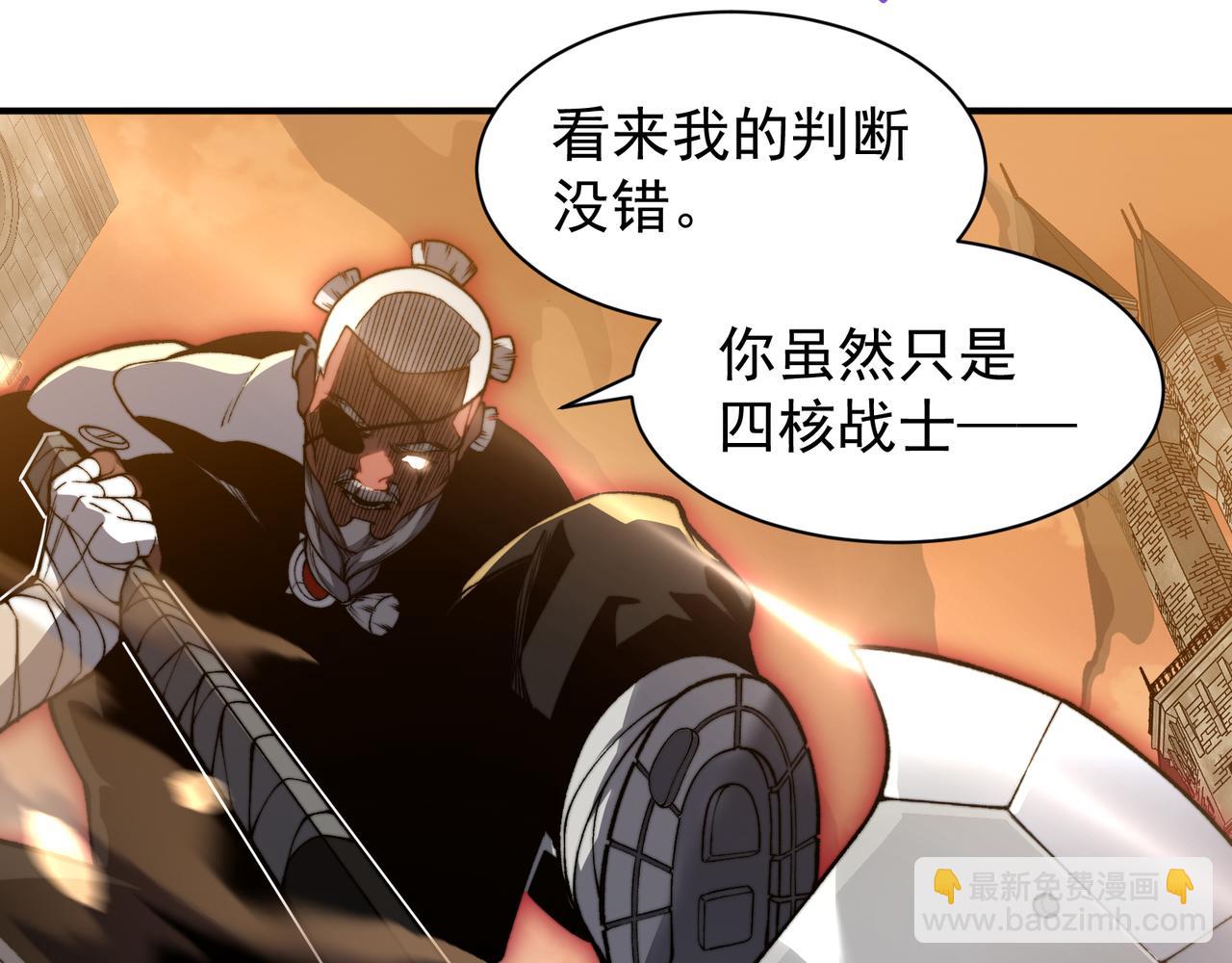 第51话 狗眼看人低的代价！(1/4)-第51话