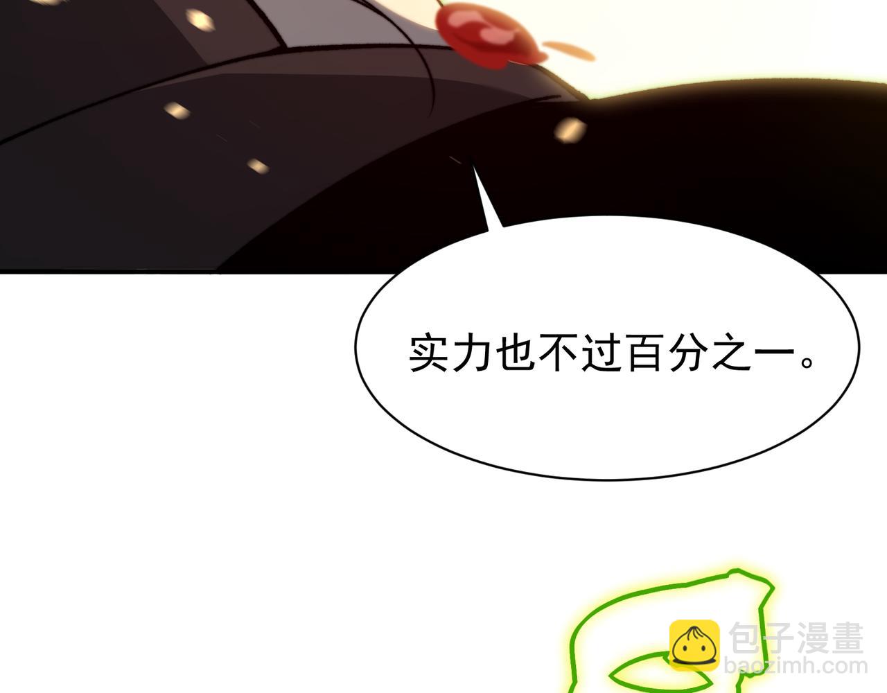 第53话 元素恶魔出现！(1/4)-第53话