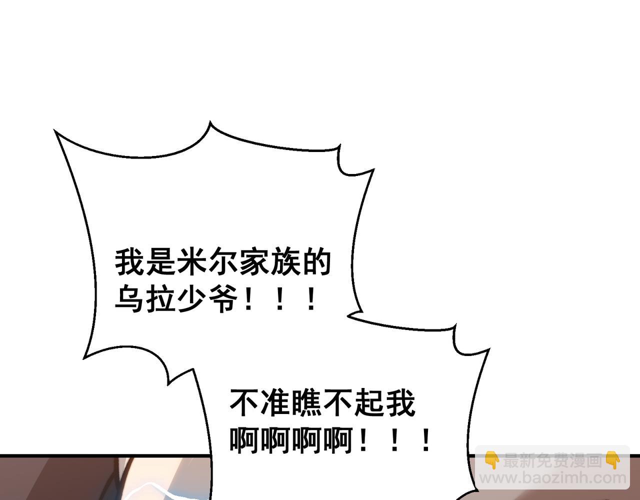 第53话 元素恶魔出现！(1/4)-第53话