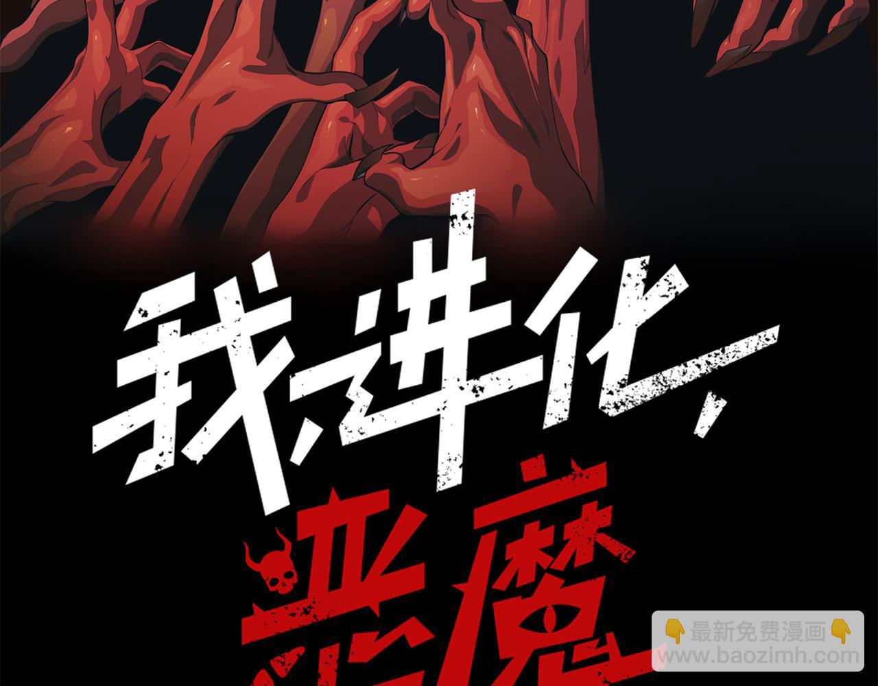 第59话 昂的炼化闯关(1/5)-第59话