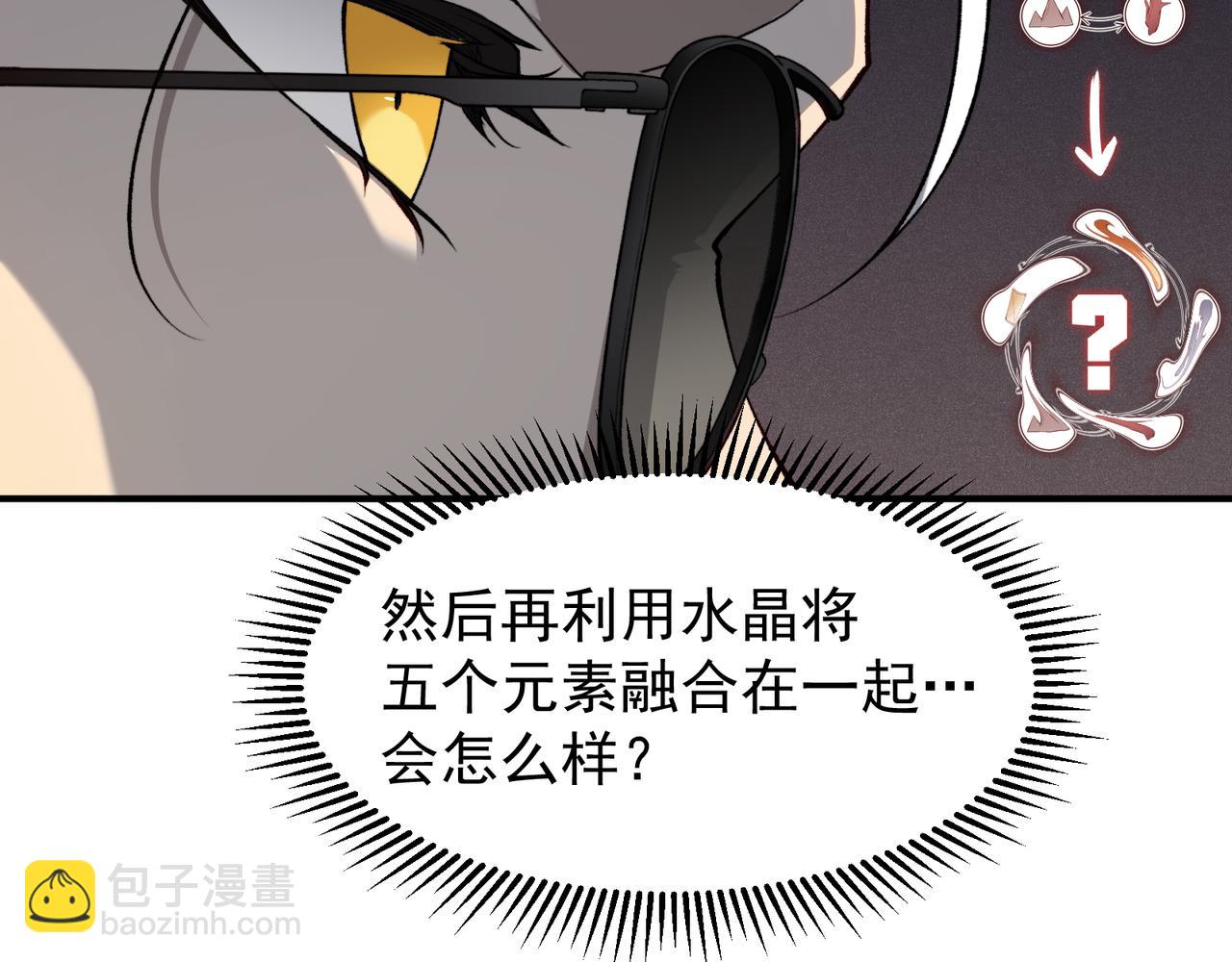 第59话 昂的炼化闯关(1/5)-第59话