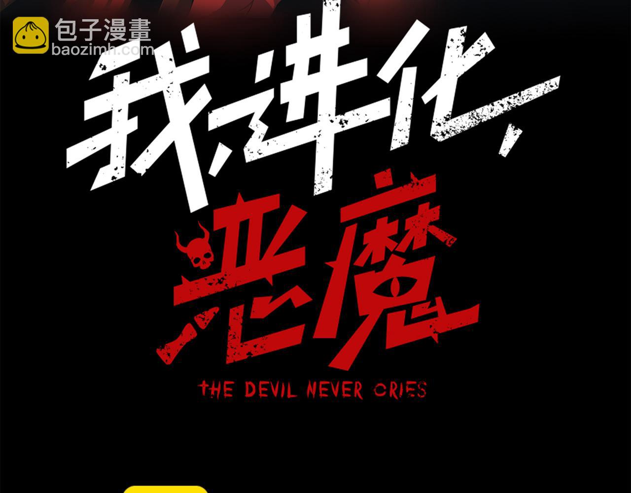 第61话 紫色眼瞳的青年(1/4)-第61话