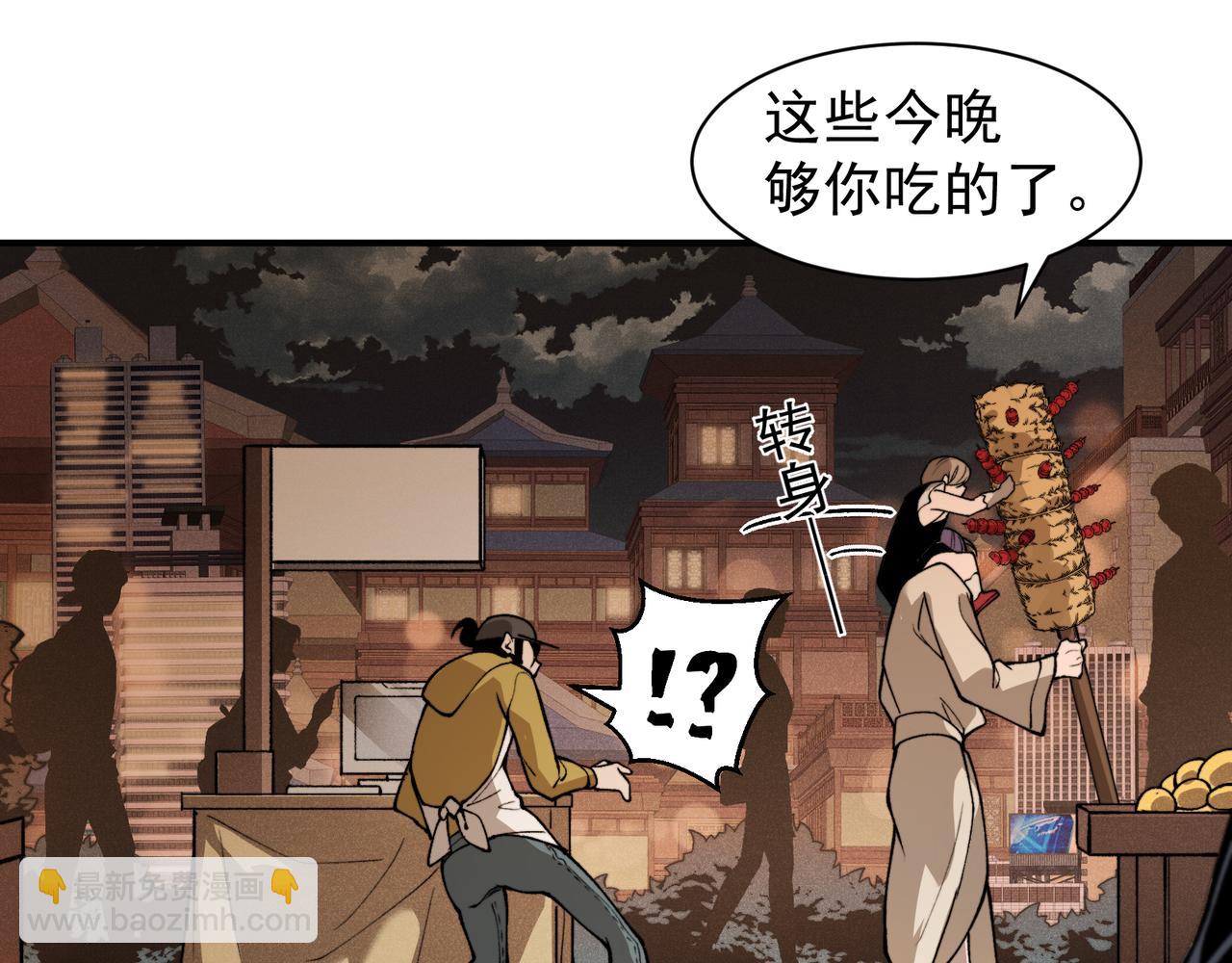 第61话 紫色眼瞳的青年(1/4)-第61话