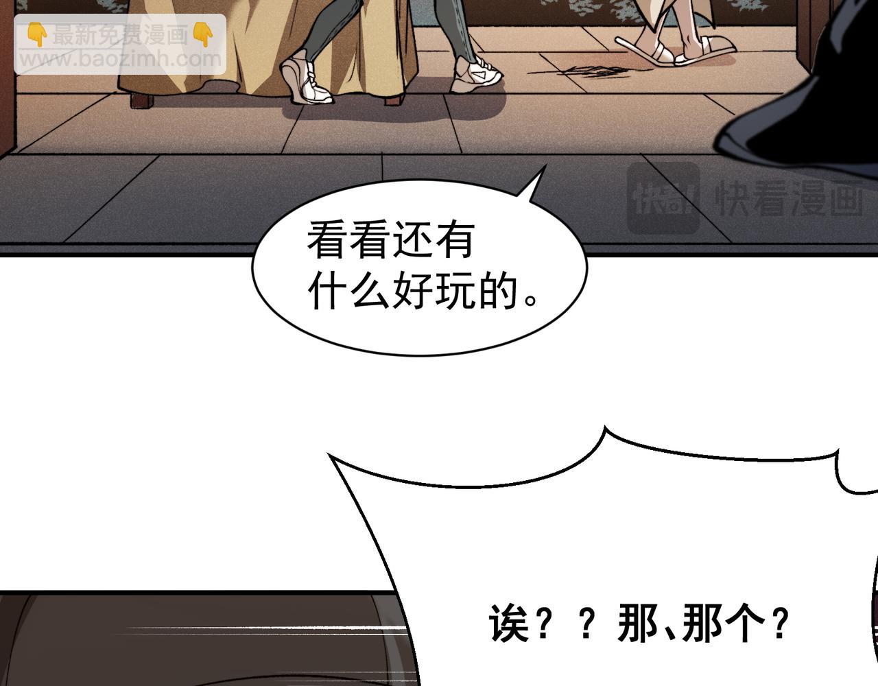 第61话 紫色眼瞳的青年(1/4)-第61话