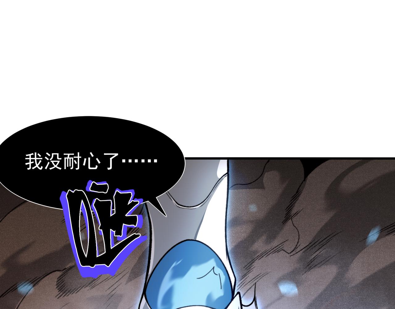 第67话 恐怖的实力！(1/4)-第67话