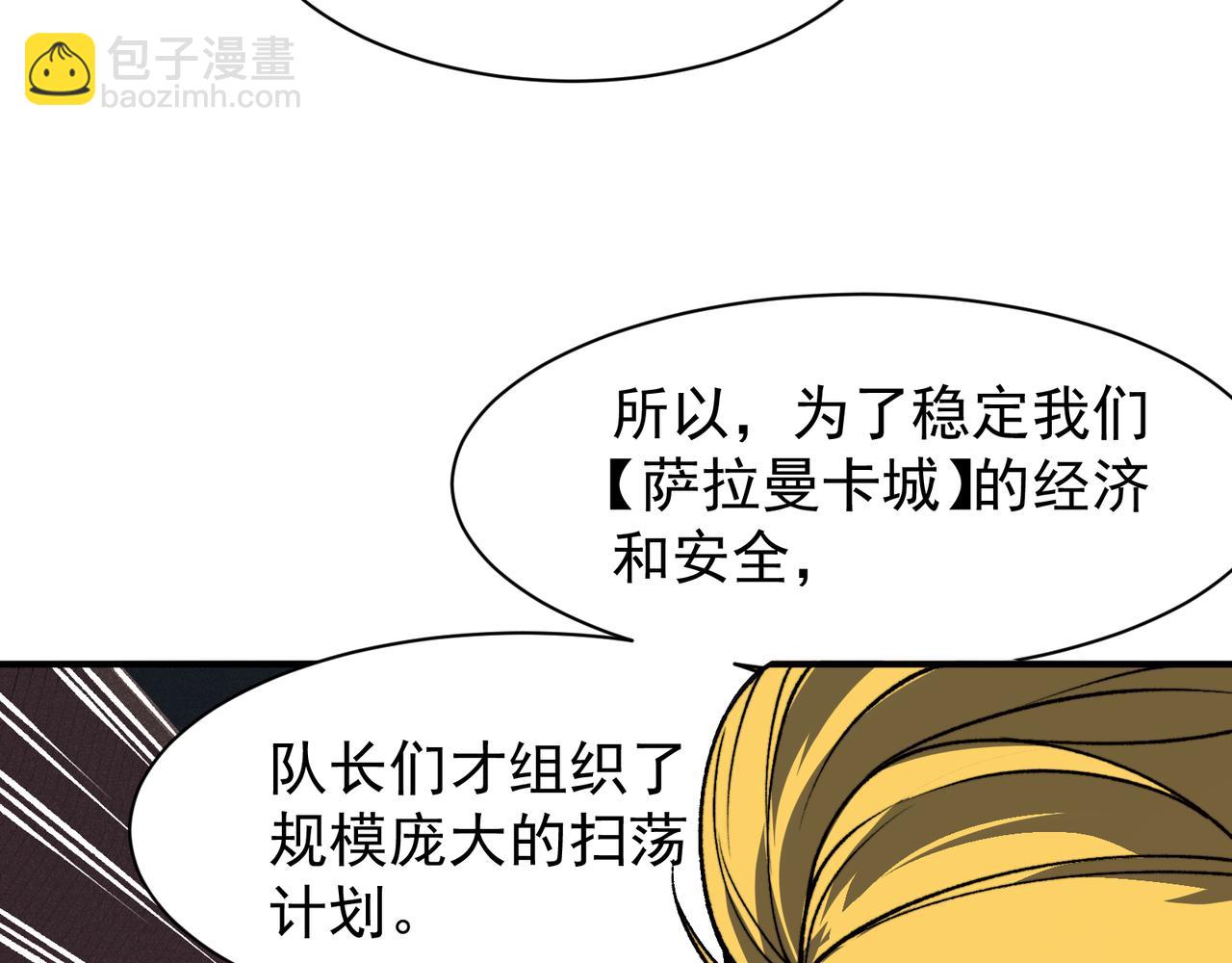 第67话 恐怖的实力！(1/4)-第67话