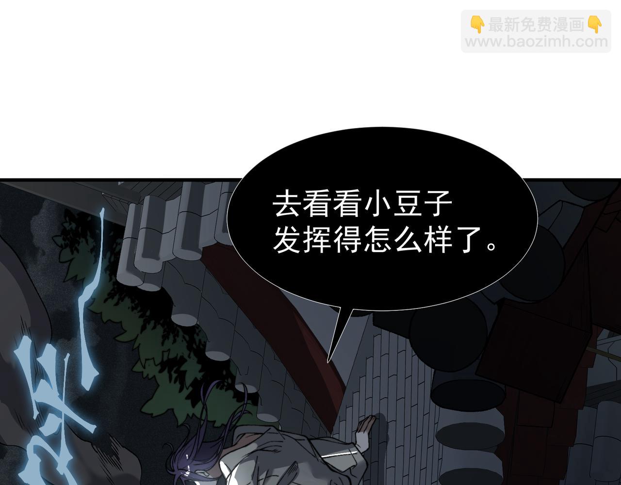 第67话 恐怖的实力！(1/4)-第67话